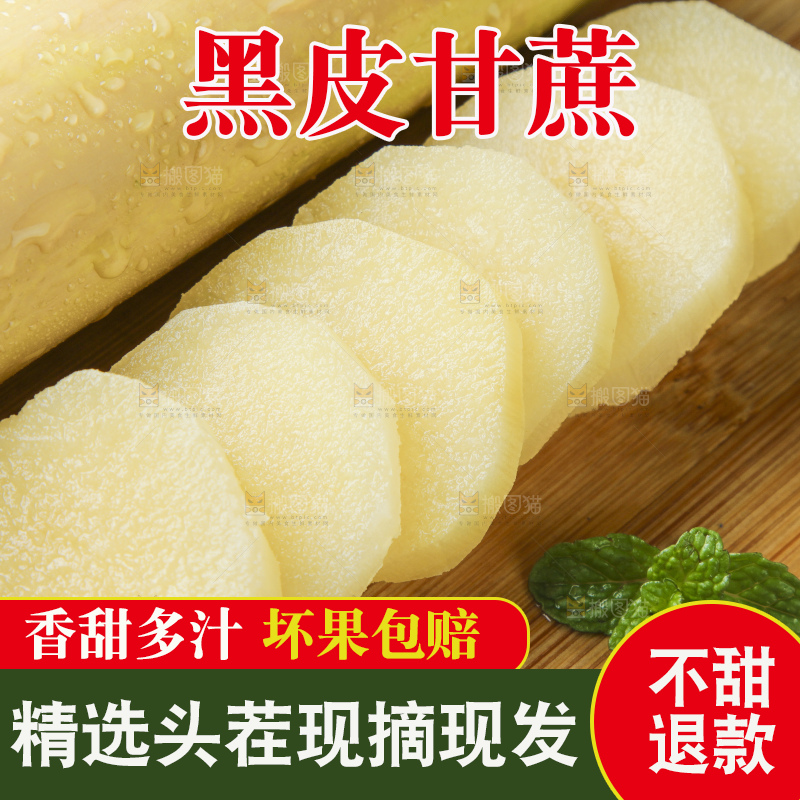 木板上的黄皮甘蔗