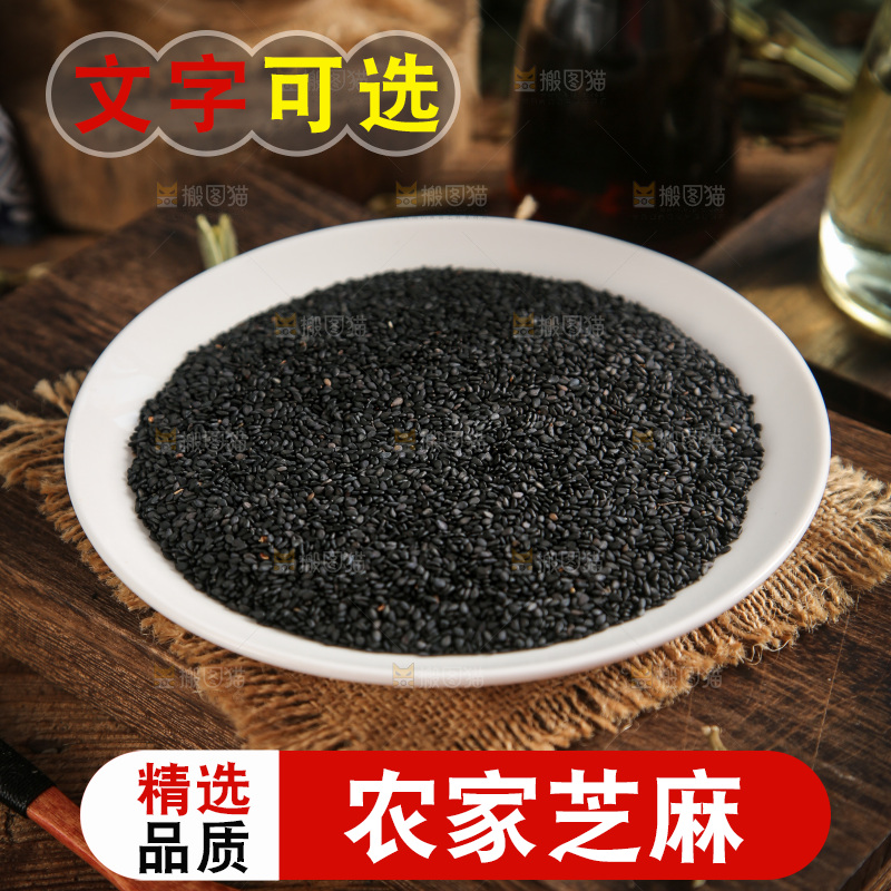 碗里装着黑芝麻