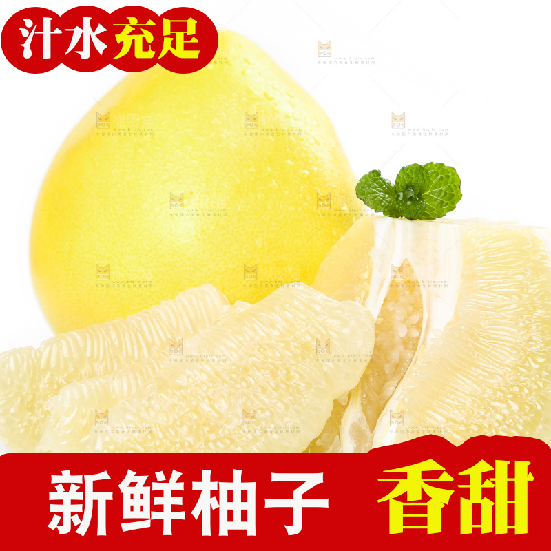 白底上的平和白心蜜柚