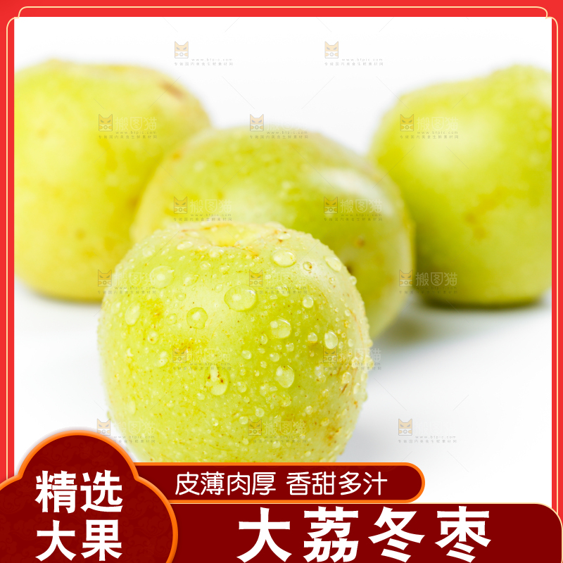 白底上的冬枣