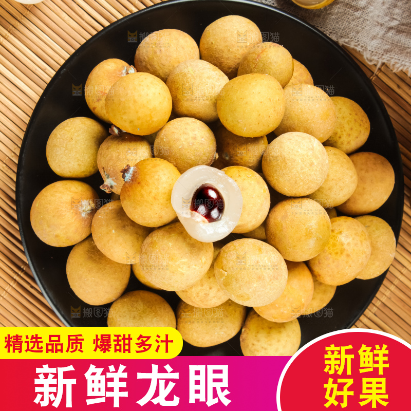 盘子里的泰国龙眼