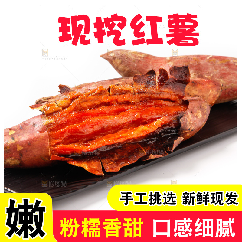 盘子里装着红心蜜薯