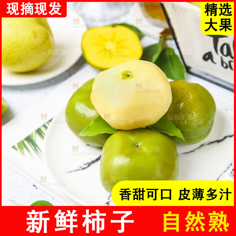 盘子里装着青皮柿子