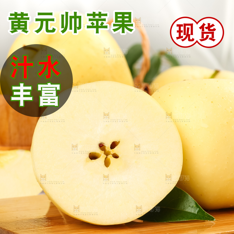 木板上的黄金奶油富士