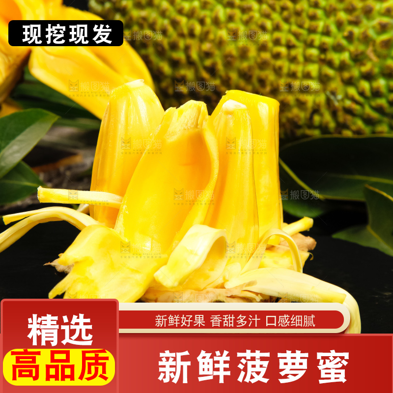 黑石板上放着泰国菠萝蜜