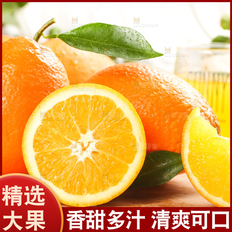木板上的长虹脐橙