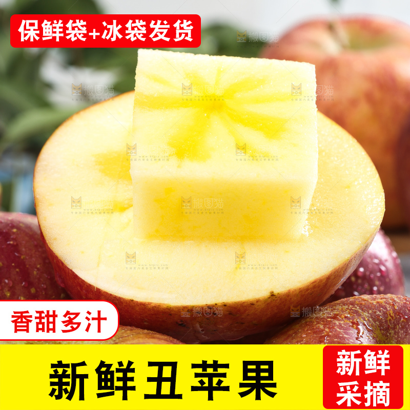 白格子上的冰糖心丑苹果