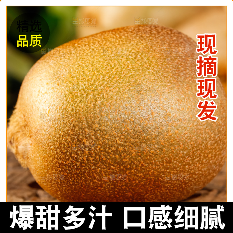 木底上的绿心奇异果