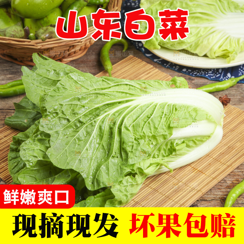 木板上放着白菜
