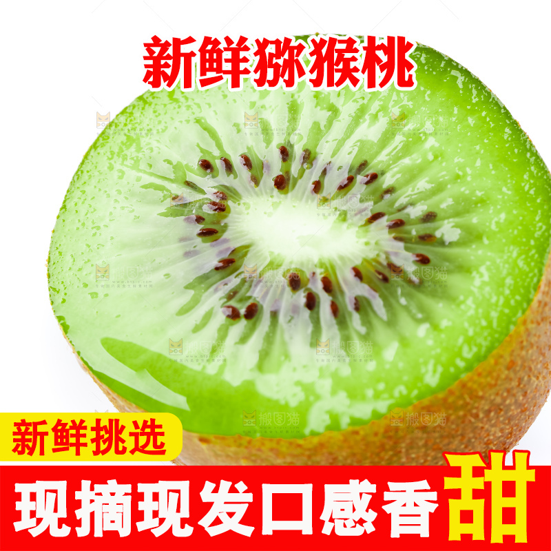 白底上的陕西猕猴桃