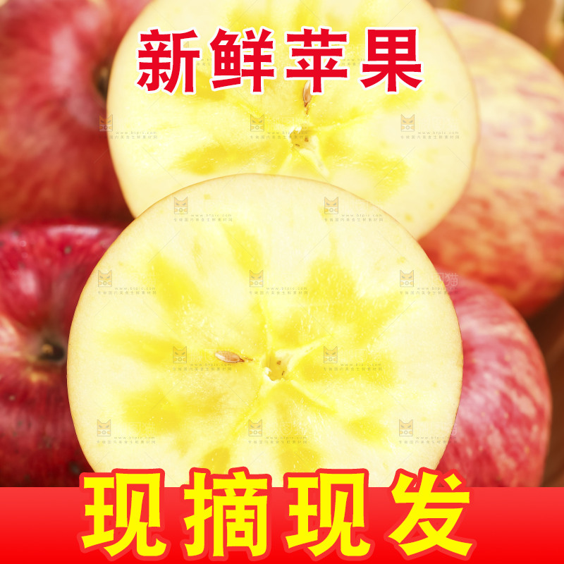 篮子里装着冰糖心苹果