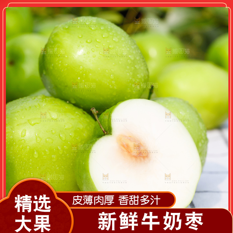 格子底上的牛奶青枣