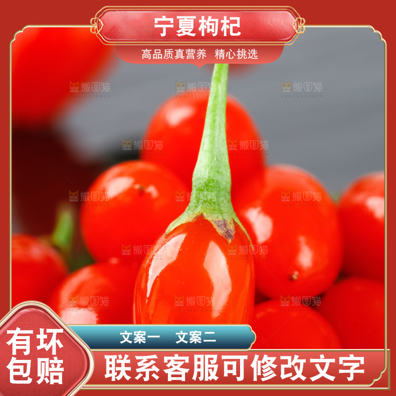 深底上放着枸杞鲜果