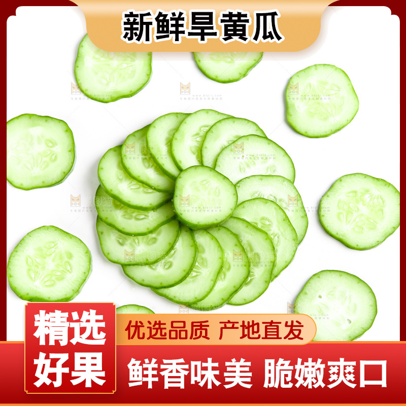 白底上放着黄瓜片