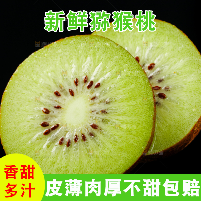 黑底上放着翠香猕猴桃