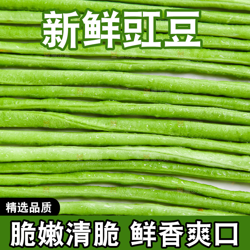 白底上放着豇豆角