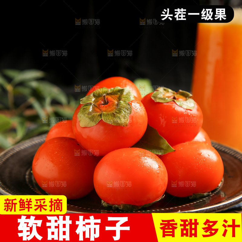 盘子里装着水晶柿子