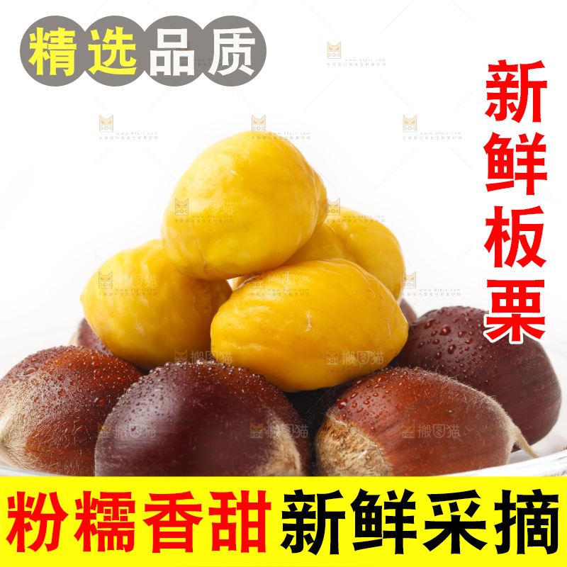 盘子里装着迁西板栗