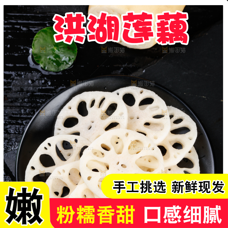 黑底上放着一盘切片九孔莲藕