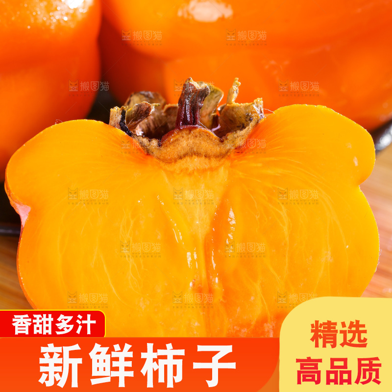 木板上的盘柿