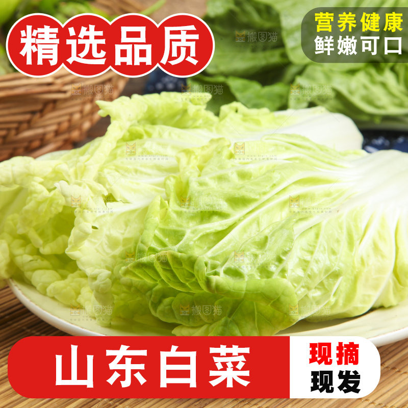 木板上放着白菜