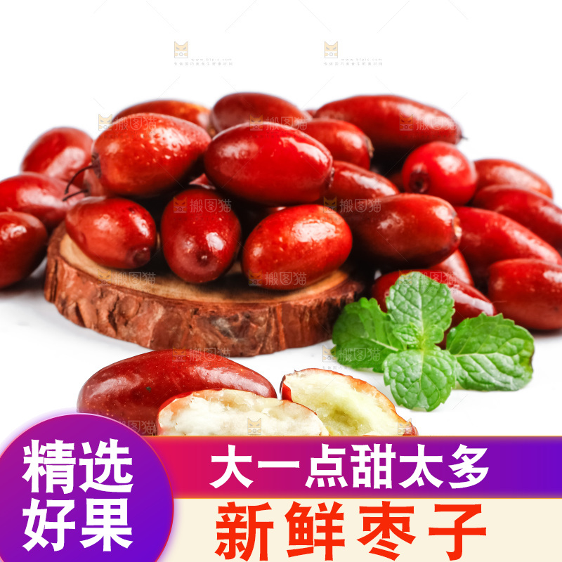 白底上放着新鲜红枣