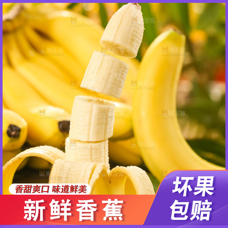 黑石板上的黄皮香蕉