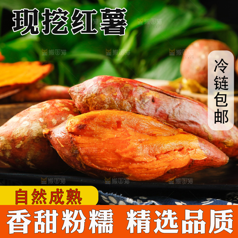 盘子里装着烟薯