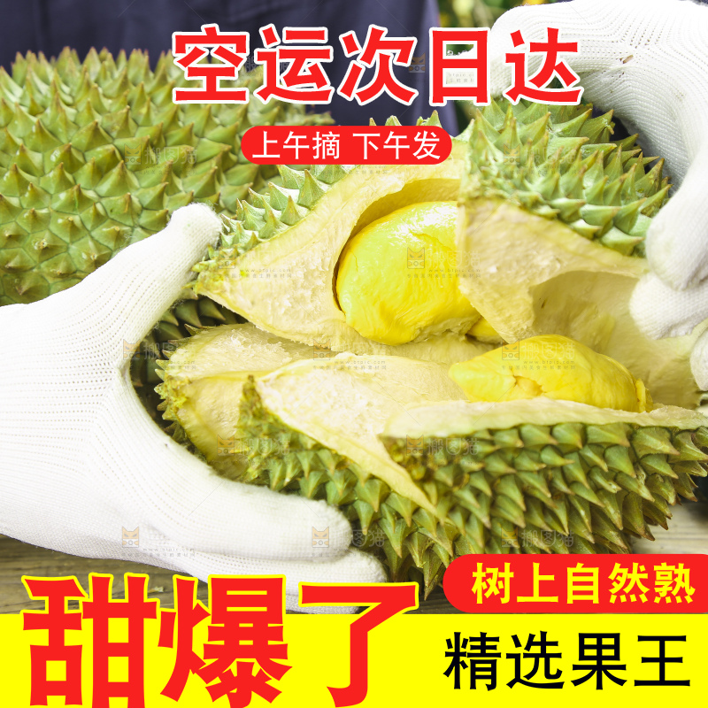 手里拿着新鲜榴莲