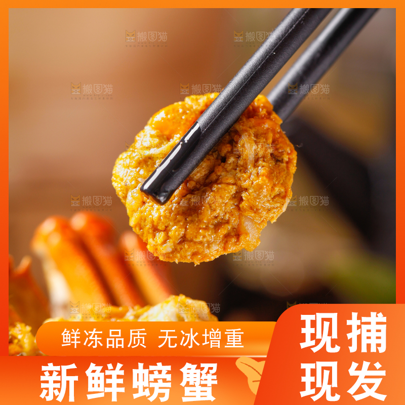 筷子上夹着清蒸螃蟹