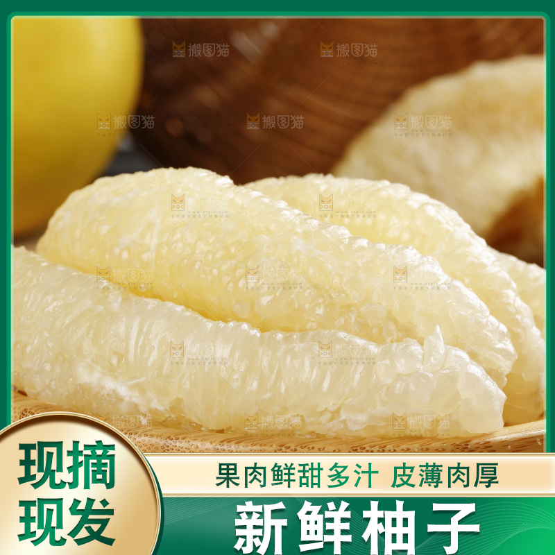 木板上摆放着白心柚子