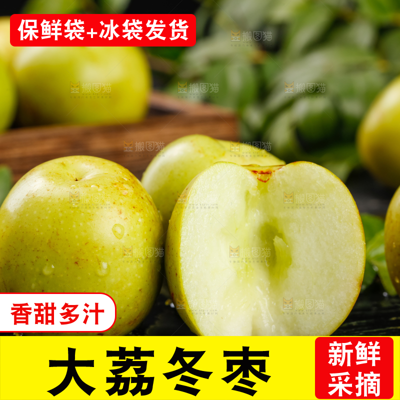 黑底上的青枣