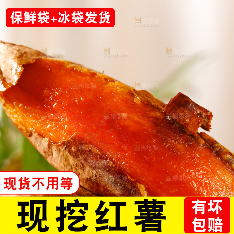 木底上的烤红薯