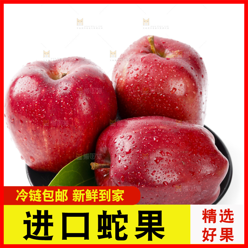 盘子里装着红蛇果