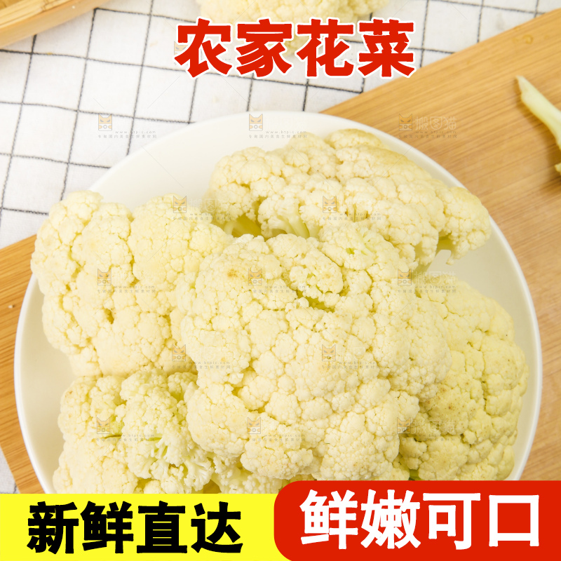 木板上放着椰菜花