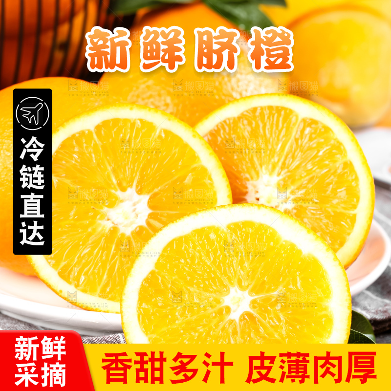 深底上放着一盘冰糖橙