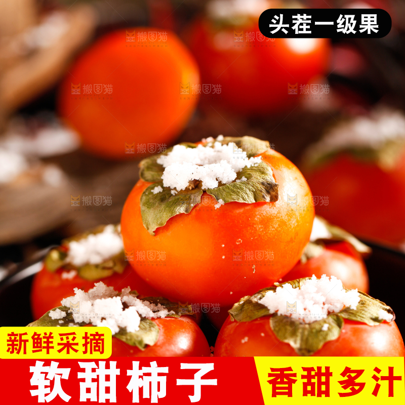 盘子里装着黄软柿子