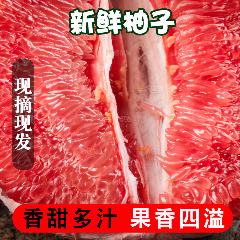 木底上的红心柚果肉