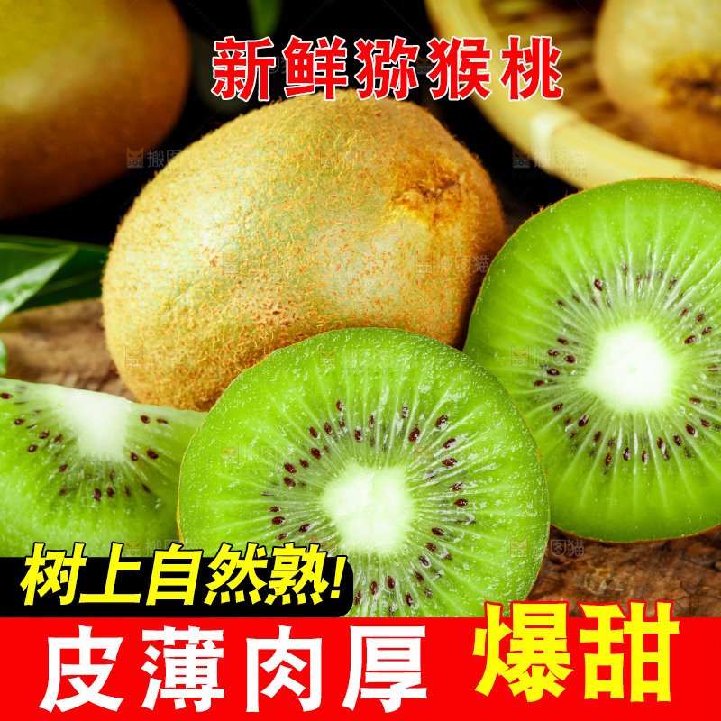 木底上的绿心奇异果