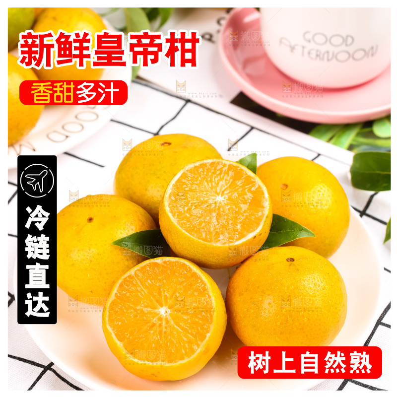 格子底上放着一盘武鸣皇帝柑