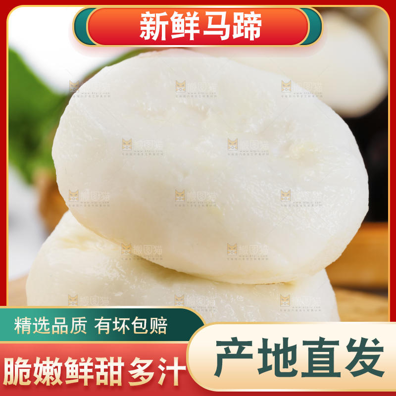 木板上的农家马蹄