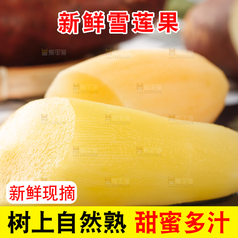 石板上放着地参果