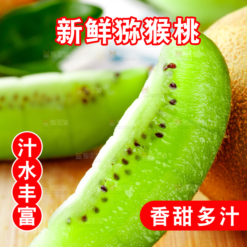 木底上的周至绿心猕猴桃