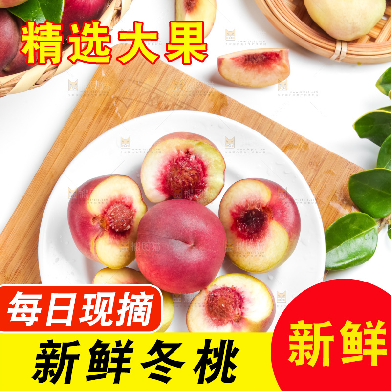 木板上放着云南冬桃