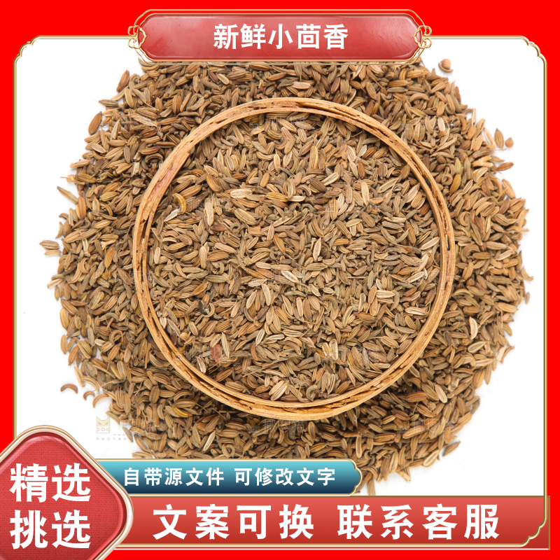 白底上一堆小茴香