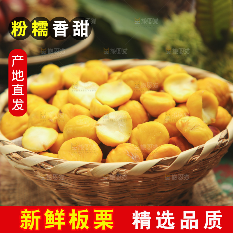 篮子里的迁西板栗
