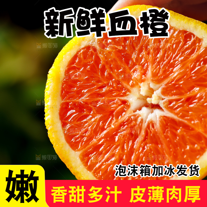 手里拿着血橙