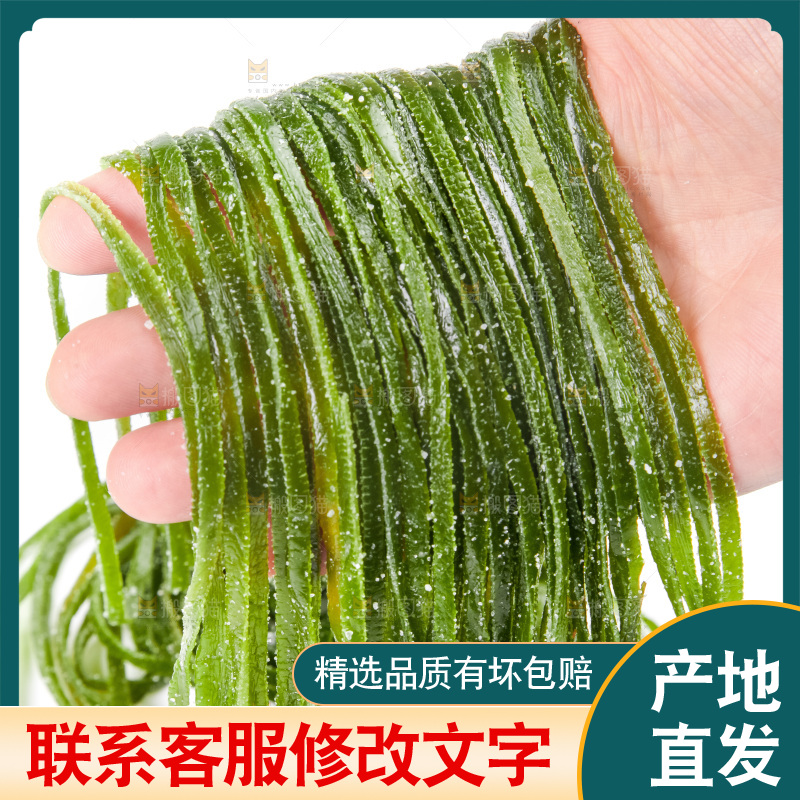 手上拿着海带丝