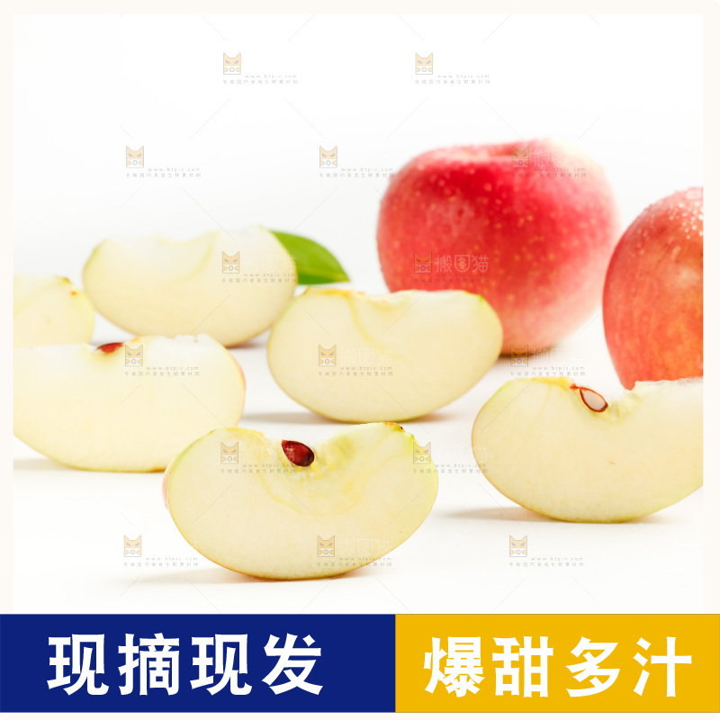 浅底上的新鲜苹果