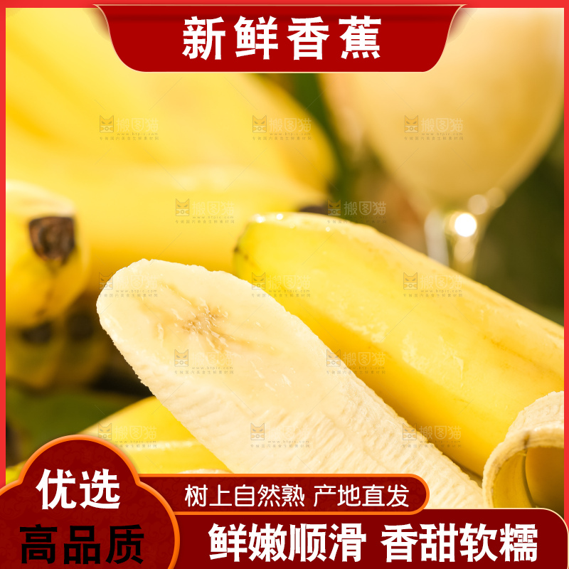 石板上的漳州香蕉
